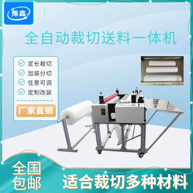 全自动珍珠棉片横切机 无纺布PVC膜横竖分切机 气泡膜裁切一体机,机械设备,电子产品制造设备,淘宝优惠券,粉丝福利购,淘宝优惠卷