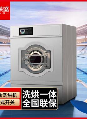 喜莱盛商用大型工业洗衣机洗涤机全自动洗脱烘一体机XL-XTH-15