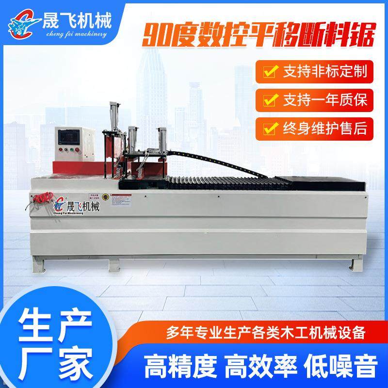 木工设备工业机械铝合金亚克力ABS板材台锯90°数控平移断料锯,五金/工具,机床,淘宝优惠券,粉丝福利购,淘宝优惠卷