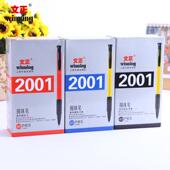 文正按动圆珠笔油笔原子笔办公学习用蓝色黑色红色写字笔划算便宜