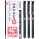 晨光孔庙祈福考试中性笔A4801签字笔黑色蓝色红色水笔办公商务