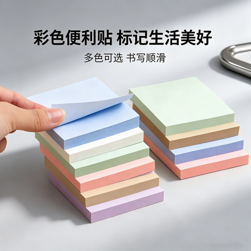 莫兰迪色便利贴ins风高颜值