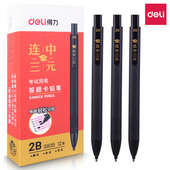得力2B答题卡考试自动铅笔S835连中三元 学生涂卡笔电脑识别专用