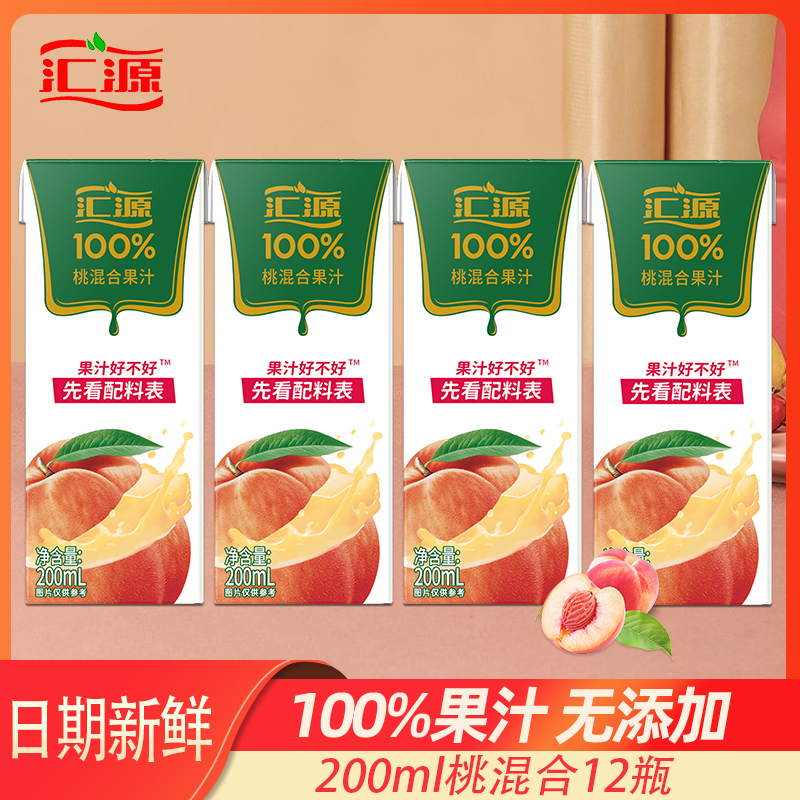 汇源果汁桃混合果蔬汁200ml*12盒果汁饮品饮料无添加整箱