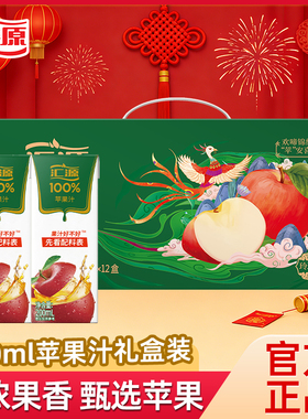 汇源100%桃汁果蔬汁200ml*12盒维生素果汁饮品礼盒果汁饮料饮品