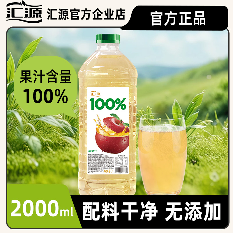 汇源纯果汁100%无添加2升大容量