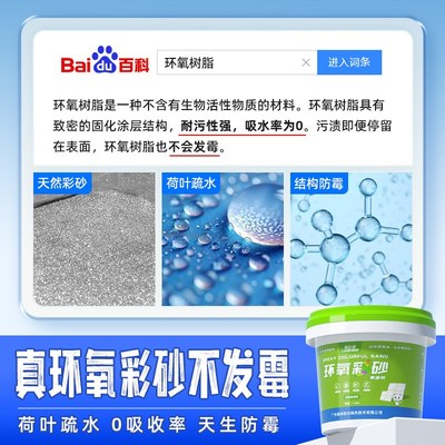水性氢化环氧彩砂美缝剂地砖瓷砖防水防霉胶填缝剂卫生间家用