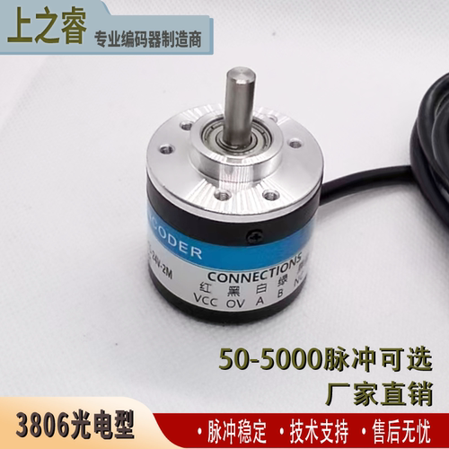 上之睿旋转编码器高品质厂家直销
