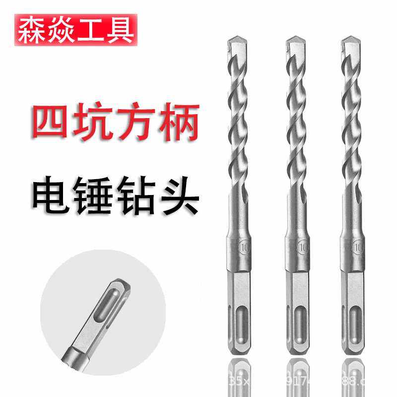 精品电锤钻头加长穿墙 石材水泥混凝土墙壁打孔 四坑方柄冲击钻头,五金/工具,扩孔钻,淘宝优惠券,粉丝福利购,淘宝优惠卷