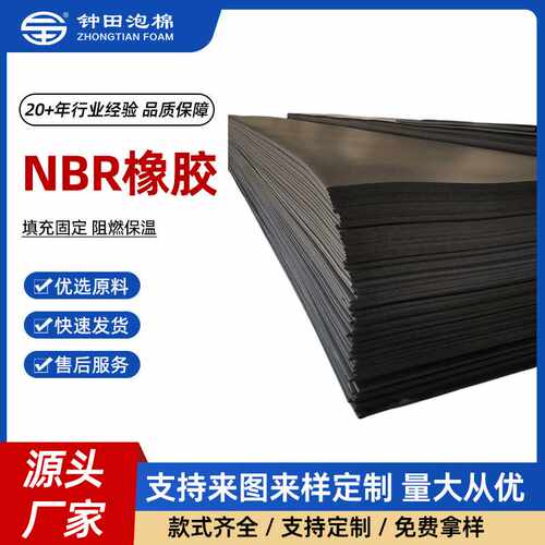 生产 保温隔热NBR橡胶阻燃保温海棉EPDM泡棉汽车CR海绵材料