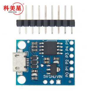 ATTINY85模块 微型开发板Digispark Kickstarter蓝板适用于UNO R3
