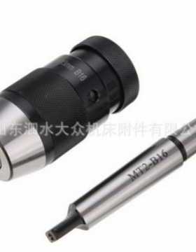 MT2-B16接杆+1-13mm B16轻型自紧式钻夹头1-16B16+MT2带柄钻夹头