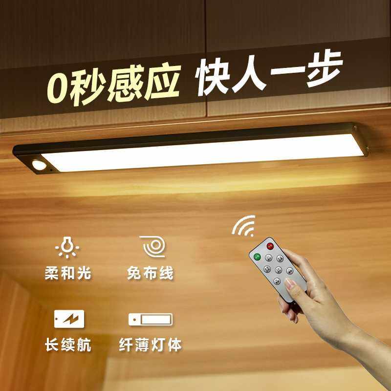 led人体感应灯智能无线充电家用卧室衣柜玄关过道长条遥控橱柜灯,家装灯饰光源,橱柜灯,淘宝优惠券,粉丝福利购,淘宝优惠卷