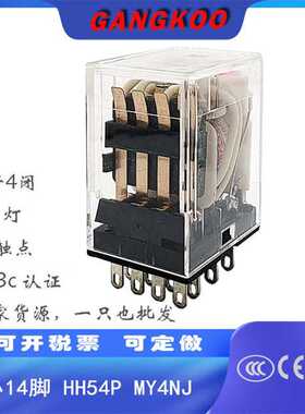14脚小型中间继电器交流直流220v240v110v24v12v型号MY4NJHH54P