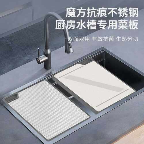 家用水槽专用卡位切菜板嵌入式水槽304不锈钢砧板350款355款360款