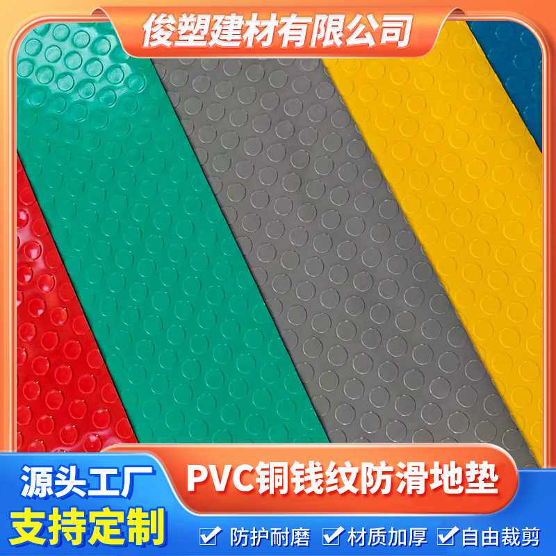 牛津pvc防水地垫厨房特厚胶皮垫铜钱纹防滑垫地板革铺垫简约现代