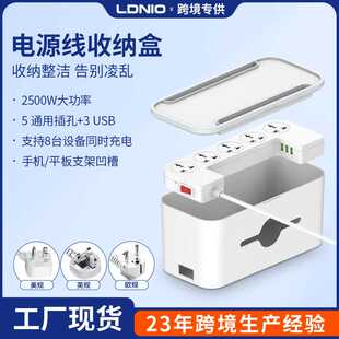 力德诺多功能桌面排插收纳盒 英规美规澳规带线拖线板收纳盒