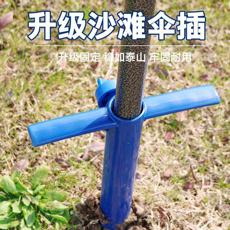 遮阳伞沙滩伞地插防风固定塑料伞叉太阳伞专用沙滩伞伞插,户外/登山/野营/旅行用品,地钉,淘宝优惠券,粉丝福利购,淘宝优惠卷