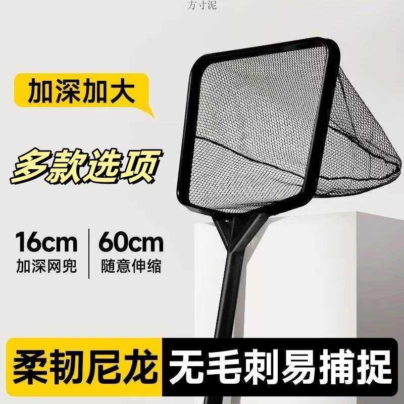 鱼缸捞鱼网渔捞鱼捞多功能水族箱抄网方形可伸缩不锈钢不伤鱼网厂