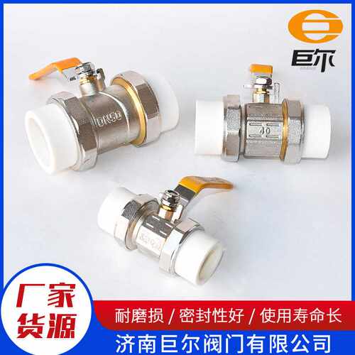 黄铜PPR双活接球阀4分6分活接自来水开关阀门DN25PPR球阀