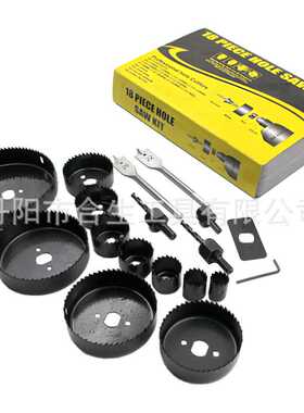 18pc塑盒装孔锯石膏板开孔器木工钻头19mm64mm天花板打眼工具组套