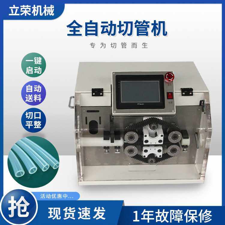 全自动尼龙管切管机纤维棒裁切机波纹管橡胶管硅胶管硅胶条切管机,五金/工具,剥线机,淘宝优惠券,粉丝福利购,淘宝优惠卷