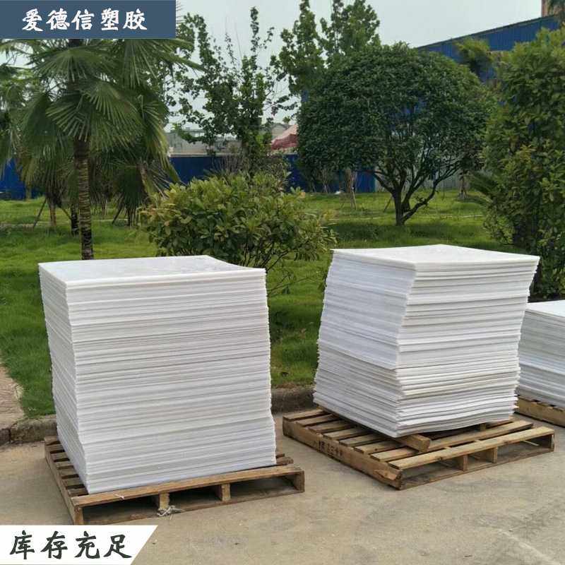 PP板材加工打孔易焊接PP水箱防腐耐高温PP塑料板硬板现货直供,橡塑材料及制品,PP板,淘宝优惠券,粉丝福利购,淘宝优惠卷