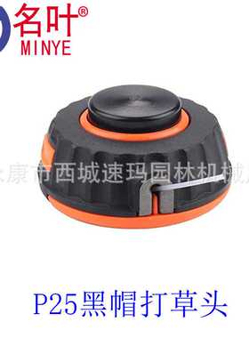 P25 Strimmer Trimmer Head for McCulloch B26Ps T26Cs MT260CLS