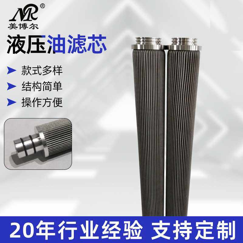 供应变速箱液压油滤芯 不锈钢过滤器滤芯YD45138001,标准件/零部件/工业耗材,滤芯,淘宝优惠券,粉丝福利购,淘宝优惠卷