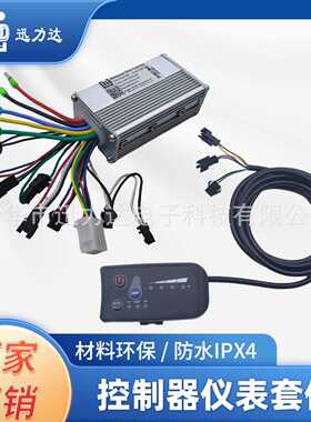 电动车电动自行车无刷电机控制器LED仪表电量显示巡航助力810-1