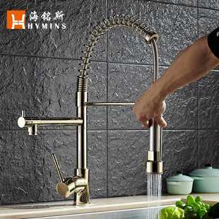 厨房水龙头 多功能冷热水槽美式弹簧龙头洗菜盆龙头8050