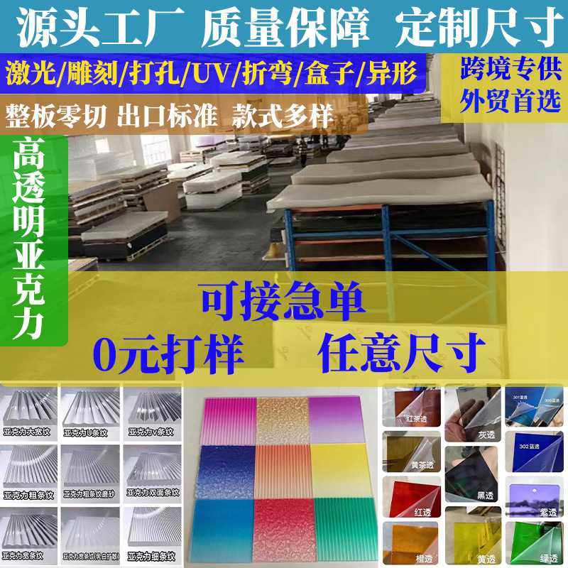 直供透明亚克力板彩色盒子异型激光切割面板有机玻璃板UV,五金/工具,标识牌,淘宝优惠券,粉丝福利购,淘宝优惠卷
