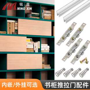 隐形挂趟门轨道配件 书柜收纳柜外挂趟门移门轮玻璃推拉门用五金