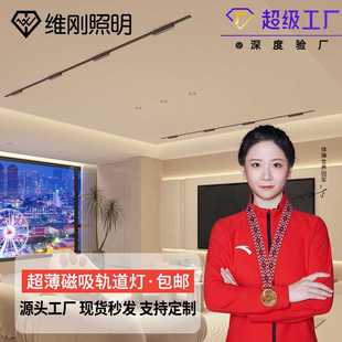 明装超薄磁吸轨道灯家用极窄智能磁吸灯泛光灯LED无主灯照明全屋