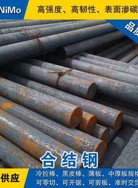 20CrNiMo圆钢 合金钢棒 渗碳钢圆棒 20CrNiMoH合金结构钢材料现货