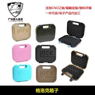 GLOCK收纳盒2011收纳箱格洛克P1/P4适用手提箱子ABS尼龙材质抗摔