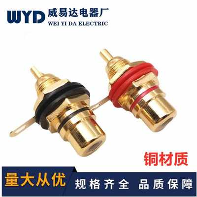 RCA母座铜芯镀金 AV莲花母座 绝缘RCA焊接母座 RCA母座红黑垫
