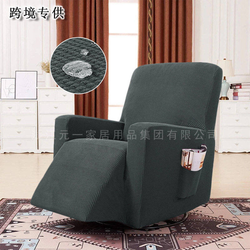 跨境弹力全包防水躺椅套防滑按摩摇椅套纯色简约头等舱功能沙发套,居家布艺,沙发垫,淘宝优惠券,粉丝福利购,淘宝优惠卷