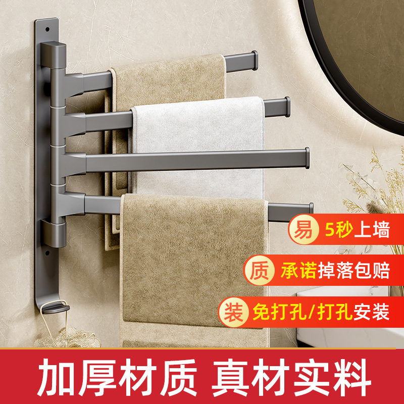 枪灰旋转毛巾架免打孔卫生间架子挂架毛巾杆浴室神器挂毛巾
