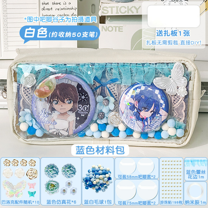 痛包笔袋痛包扎包材料颜值文具笔盒日系小学生蓝果透明笔袋文具