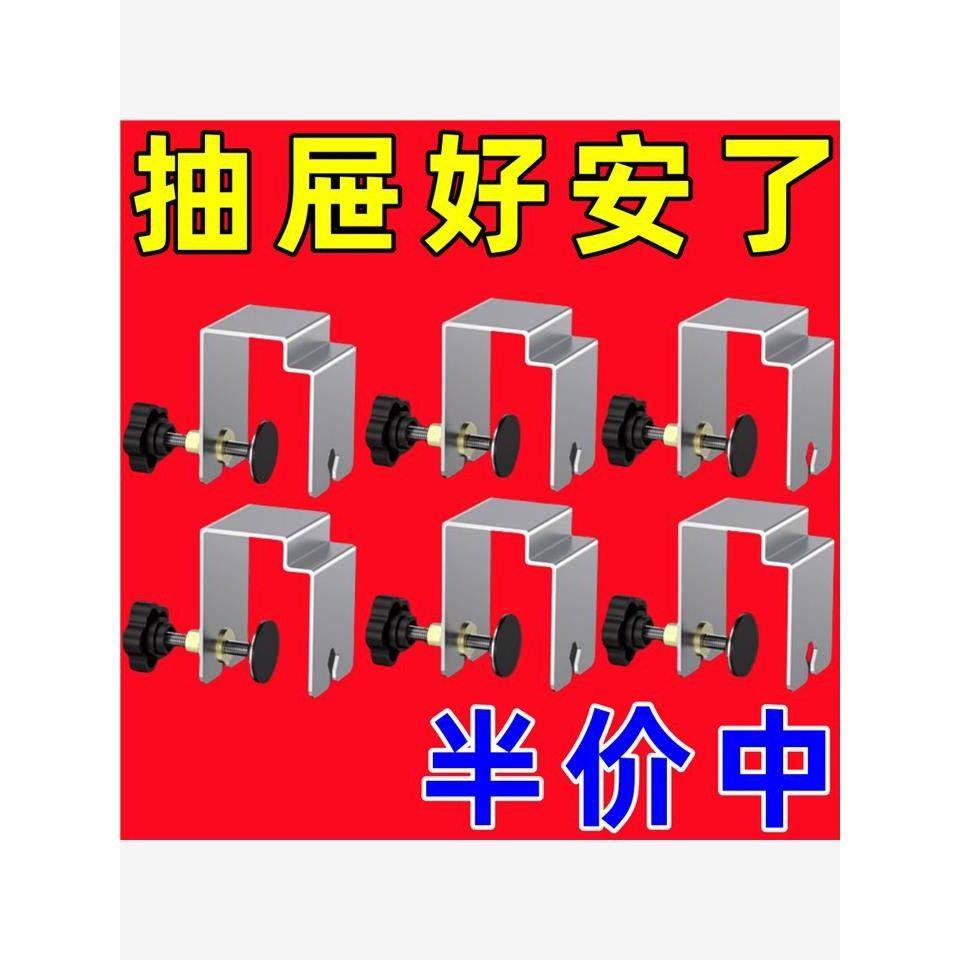抽屉面板辅助安装固定夹木工工具g型夹固定器上抽面固定夹子,五金/工具,尖嘴钳,淘宝优惠券,粉丝福利购,淘宝优惠卷
