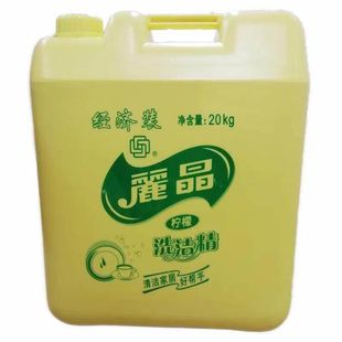 丽晶大桶20kg 洗洁精酒店专用饭店宾馆学校饭堂专用原装柠檬经济