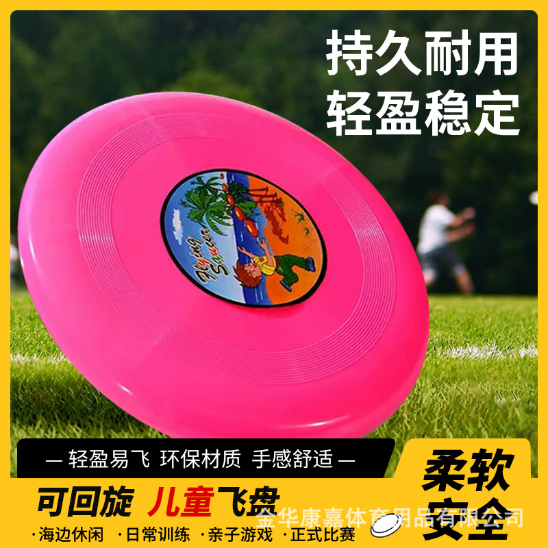 软飞盘手抛回旋飞碟户外回旋镖亲子运动感统男女孩安全软质飞盘