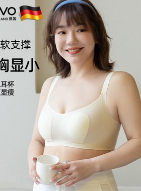 2025夏轻盈兔耳聚拢防下垂文胸大胸显小无痕透气薄款显小内衣舒适