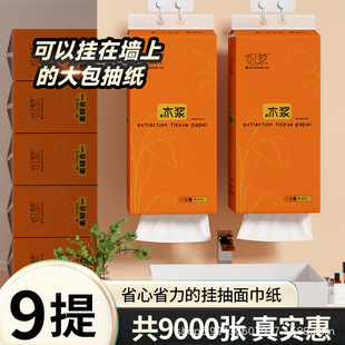 抽纸整箱批发家用实惠装 织梦悬挂式 厕纸宿舍酒店商用擦手纸