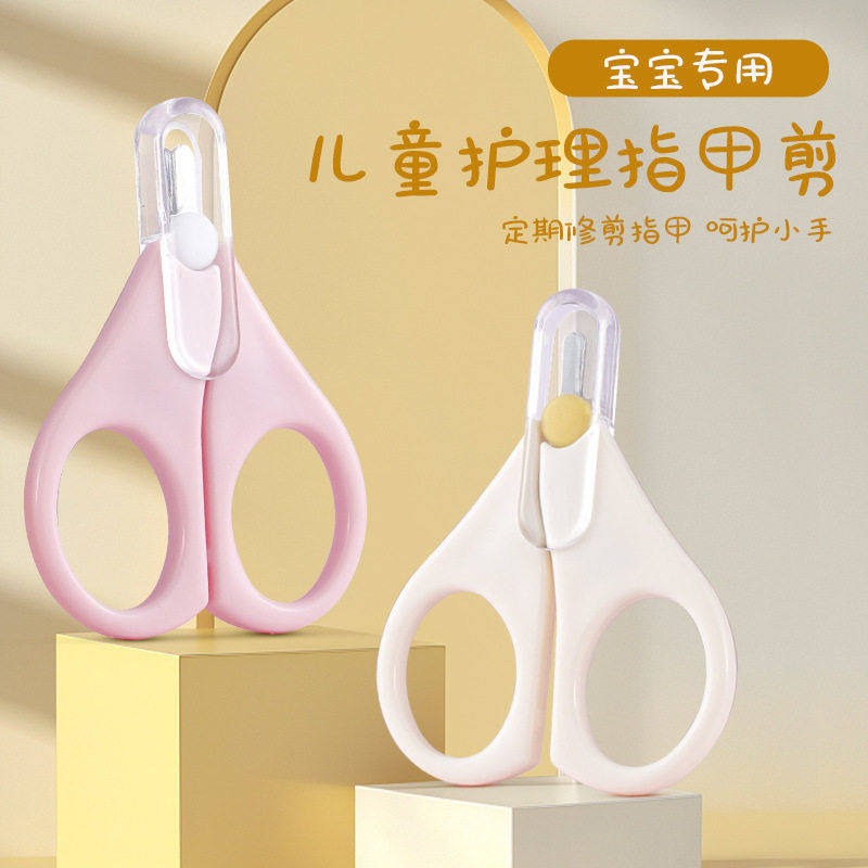 剪刀婴儿指甲剪新生儿专用儿童指甲刀圆头小剪刀修剪脚指甲刀,婴童用品,宝宝剪刀/指甲钳,淘宝优惠券,粉丝福利购,淘宝优惠卷