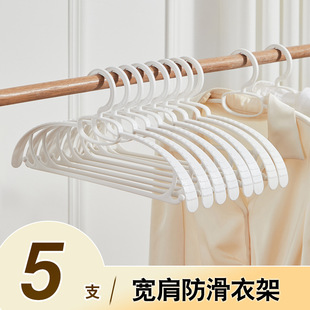 一件代发衣架塑料家用晾衣服收纳专用防肩角滑挂晒衣撑实心架子