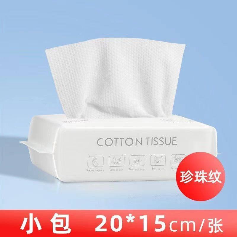 一次性洗脸巾加厚毛巾抽取式棉洁面巾抽式洁面棉柔巾小包约30抽,居家布艺,一次性洗脸巾/压缩毛巾,淘宝优惠券,粉丝福利购,淘宝优惠卷
