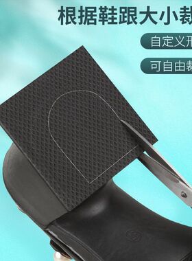 ll前掌垫片鞋跟防磨损贴鞋底鞋掌防滑防异响自粘消音贴鞋底