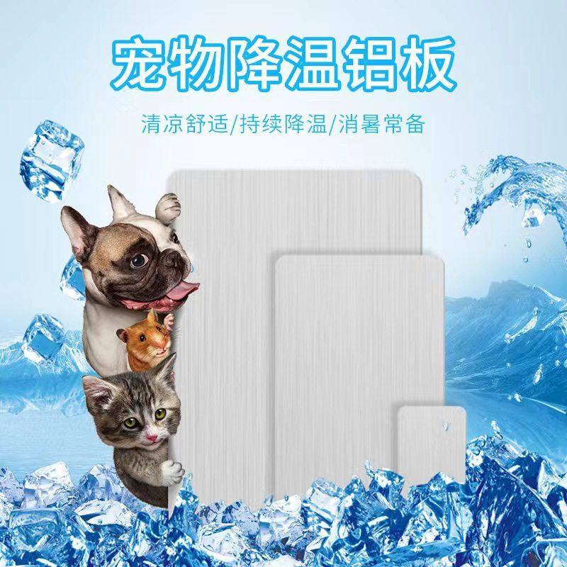 宠物散热板夏季降温铝板兔子仓鼠龙猫冰垫夏天消暑用品冰感,宠物/宠物食品及用品,玩具/造景装饰,淘宝优惠券,粉丝福利购,淘宝优惠卷